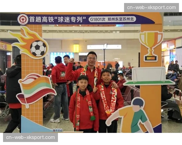 铁路部门开行-球迷高铁专列-，助力中超客场观赛体验